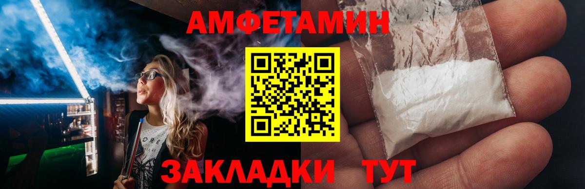 Amphetamine  Вход с VPN  Амфетамин  Амфетамин 98%  Шали 