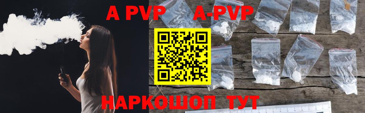 Alpha PVP VHQ Шали