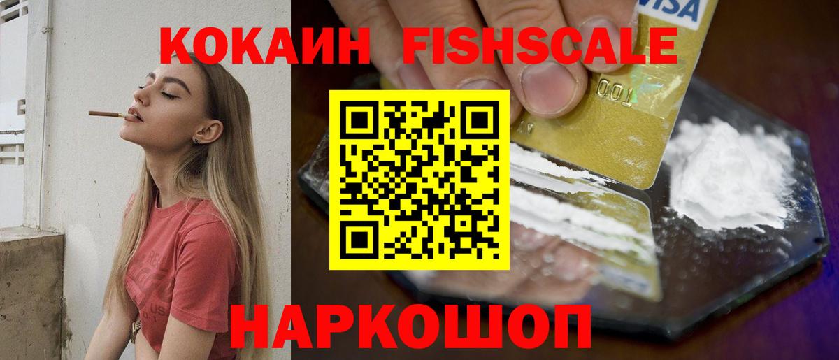 COCAIN  Вход с VPN  КОКАИН Columbia  Шали  Cocaine Колумбийский 