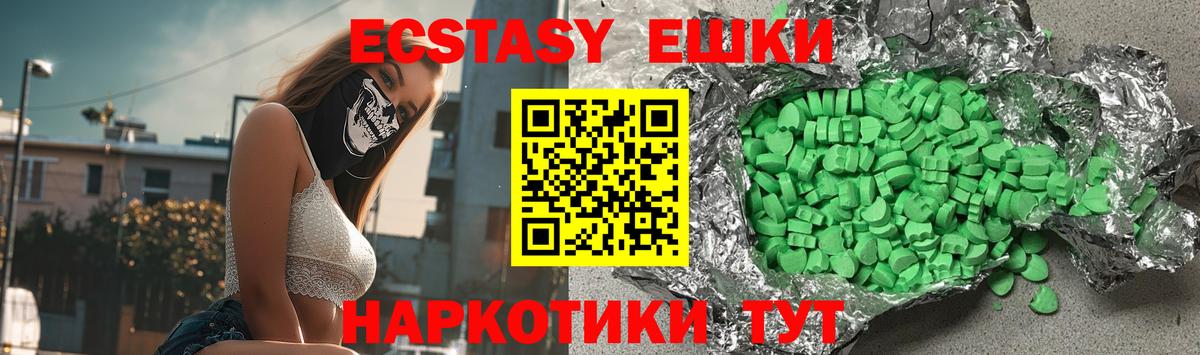 ЭКСТАЗИ 99% Шали