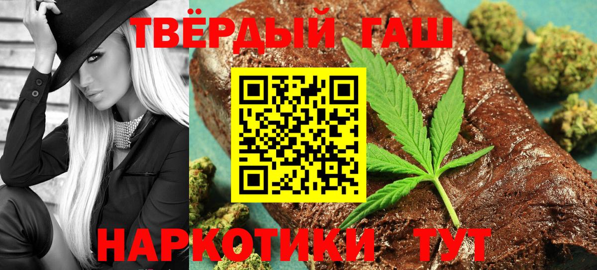 Гашиш  Вход с VPN  цены наркотик  ГАШИШ индика сатива  Шали 