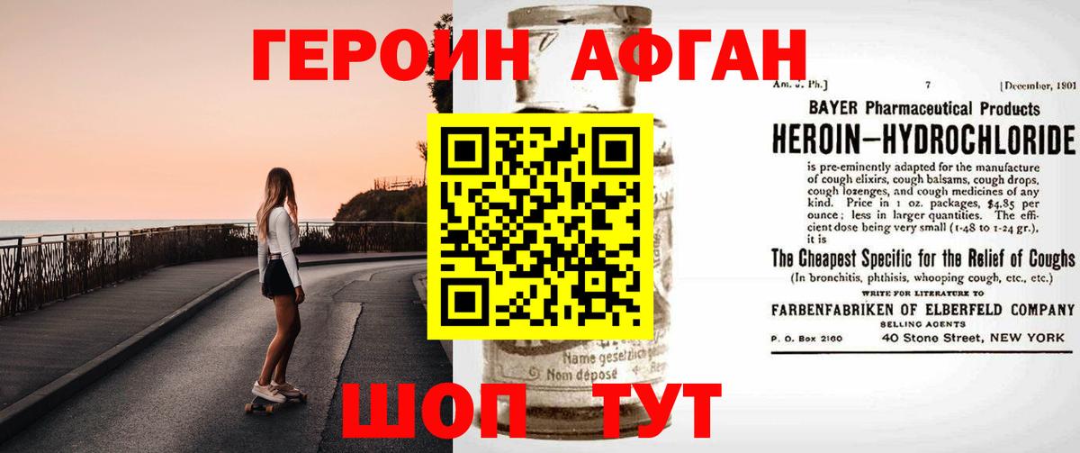 Шали  ГЕРОИН Heroin  ГЕРОИН  Вход с VPN 