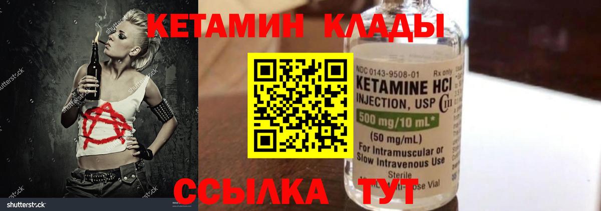   рабочий сайт  Вход с VPN  Шали  Кетамин VHQ  КЕТАМИН ketamine 