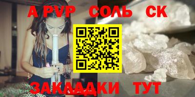 альфа пвп Мариинск