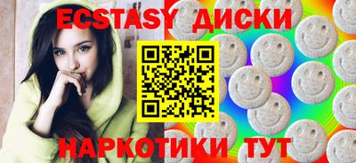 экстази Малгобек
