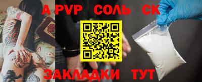альфа пвп Мариинск