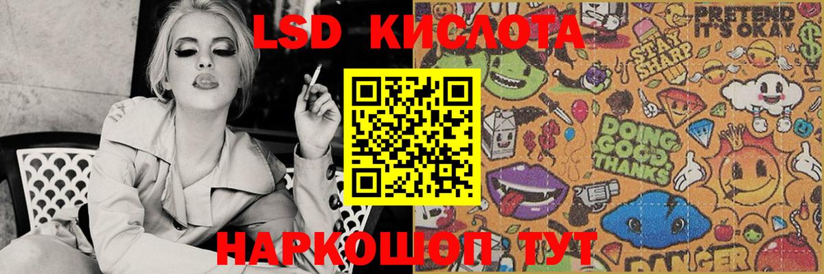 Лсд 25 экстази ecstasy  Вход с VPN  ЛСД экстази  LSD-25 экстази кислота  Шали 