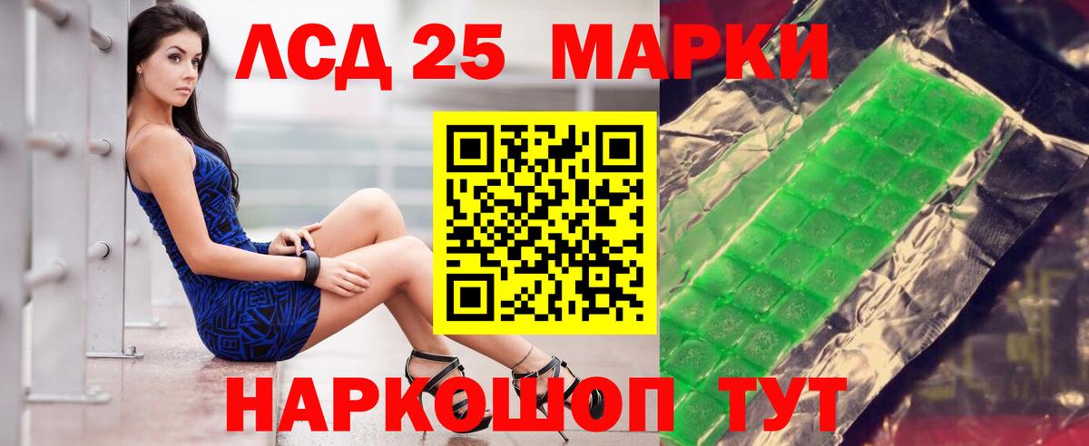 Лсд 25 экстази ecstasy Шали