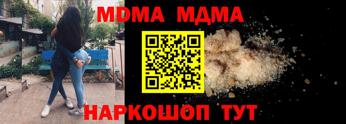 МДМА Molly  MDMA Molly  МДМА  Шали  Вход с VPN 