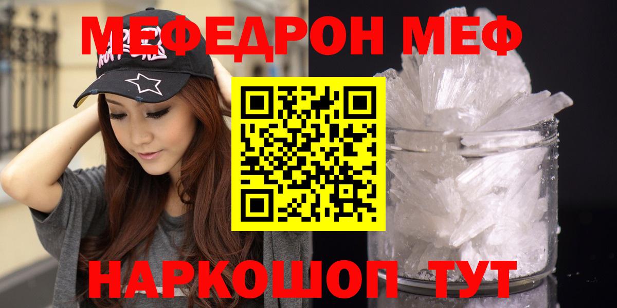 МЕФ мука Шали