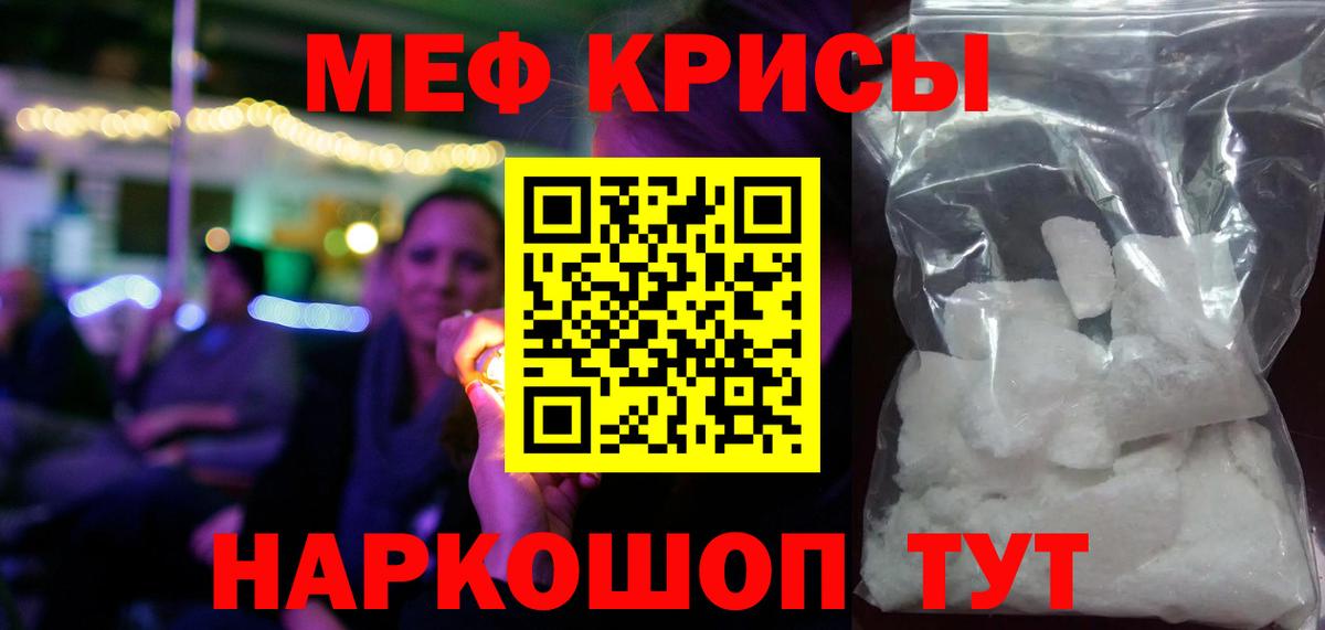 Мефедрон мука  Вход с VPN  Шали  Мефедрон  МЯУ-МЯУ 4 MMC 