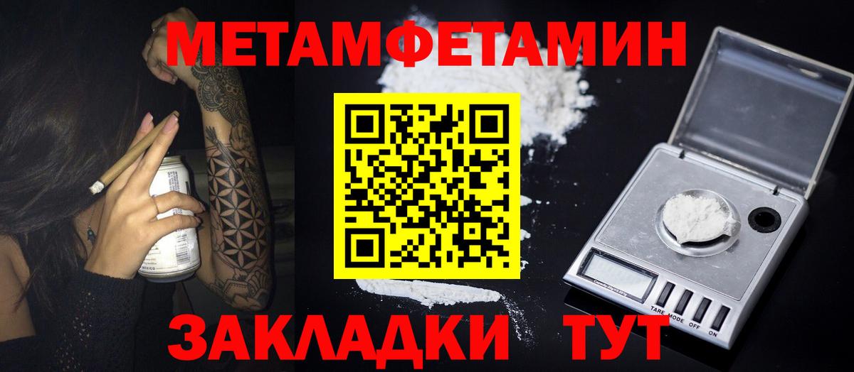 Шали  МЕТАМФЕТАМИН винт  МЕТАМФЕТАМИН винт  Метамфетамин  Вход с VPN 