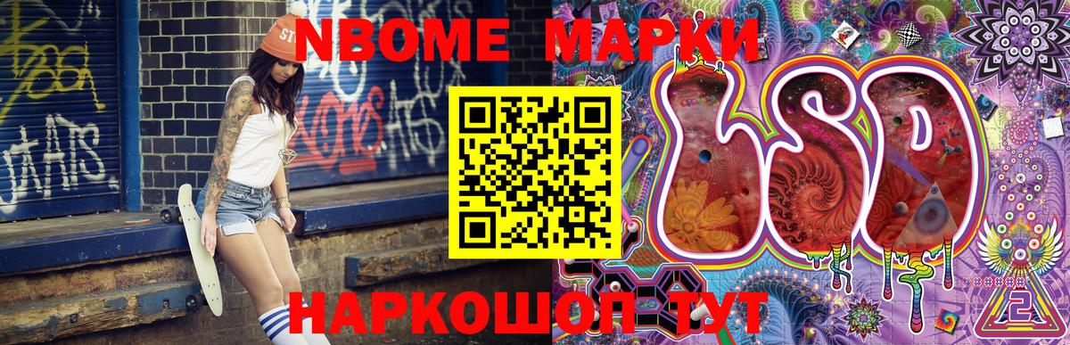Шали  Марки NBOMe 1,5мг  Марки NBOMe 1,5мг  Вход с VPN 