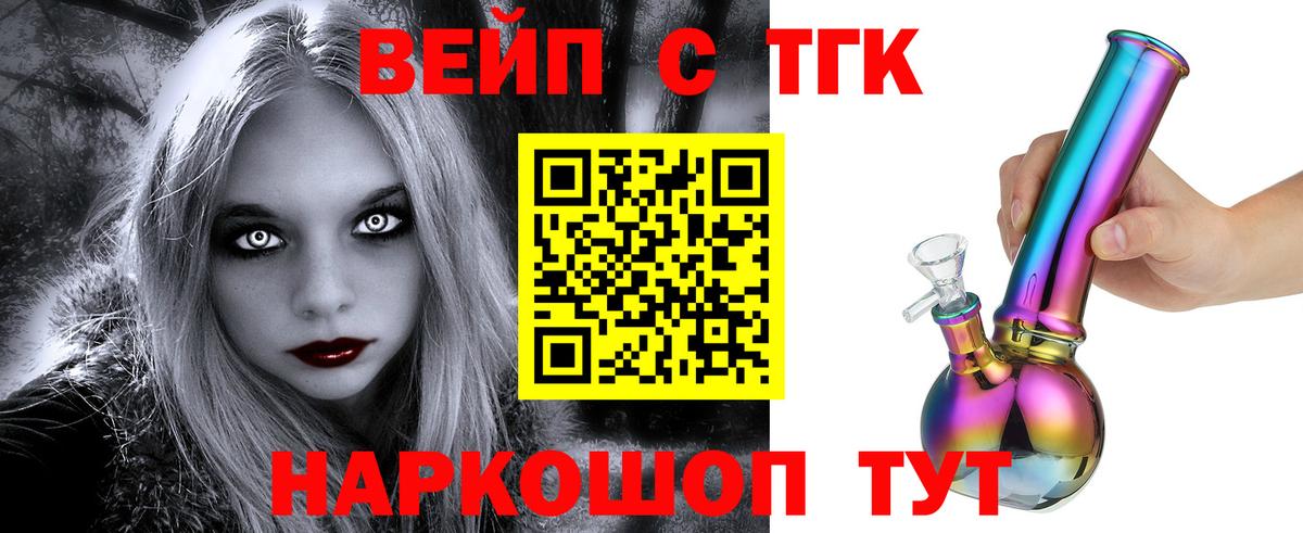 Шали  ТГК Wax  ТГК жижа  Вход с VPN 