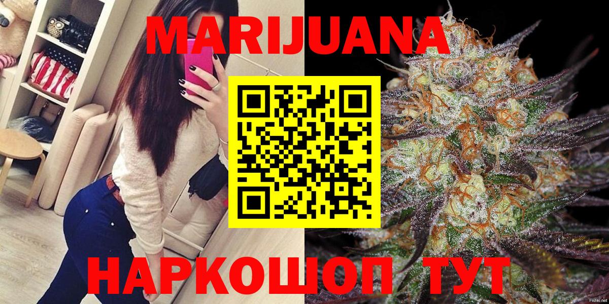 Конопля White Widow  МАРИХУАНА сатива  Шали  МАРИХУАНА марихуана  Вход с VPN 